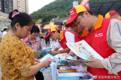 綦南供電公司積極開展安全生產月宣傳活動