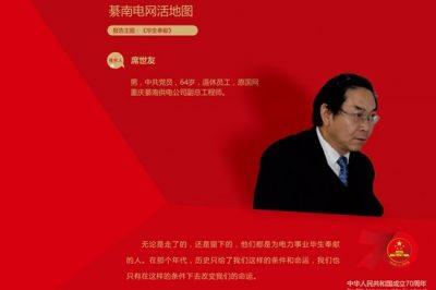 畢生奉獻：中央企業勞動模范席世友