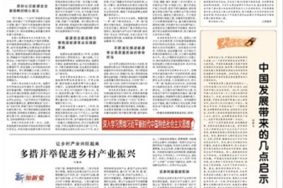 推動新時代能源事業高質量發展