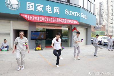 國網永州：迎國慶趣味運動會