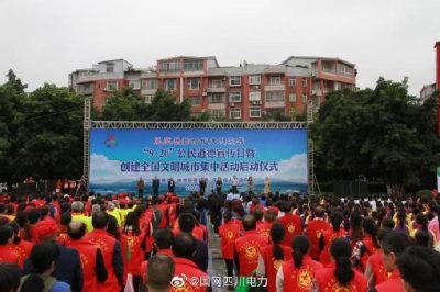 “9.20”公民道德宣傳日暨創建全國文明城市集中活動