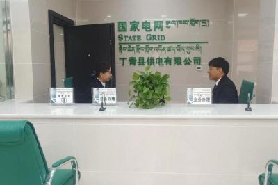 丁青縣首個(gè)供電營業(yè)廳正式對(duì)外開放了