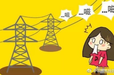 滋滋滋，是高壓線漏電了？