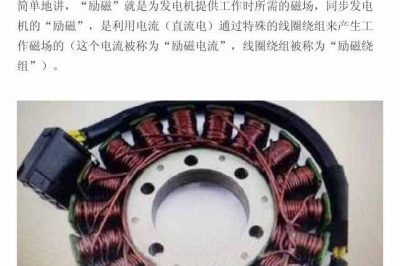 發電機發電沒有用電設備時，電都去哪兒了？