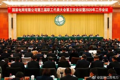堅持到2021年初步建成世界一流能源互聯網企業的階段目標