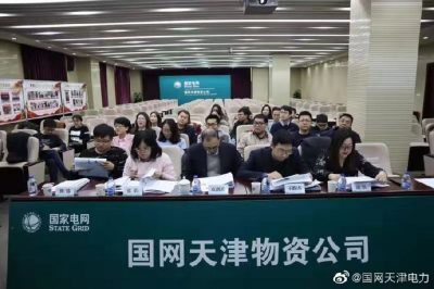 國網天津物資公司：召開2019年度QC小組活動成果發布會
