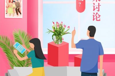 同樣的空調(diào)溫度男熱女冷，聽誰的？