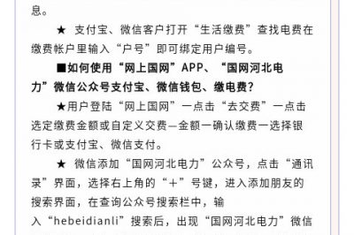 智能電表關系你我他，有多少人知道？