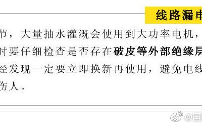 防觸電，5個(gè)要點(diǎn)您一定要知道！