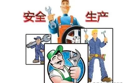 電力安全生產