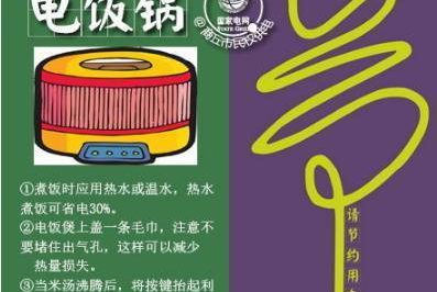 哇哦，節電攻略來啦！這就是你想要的！