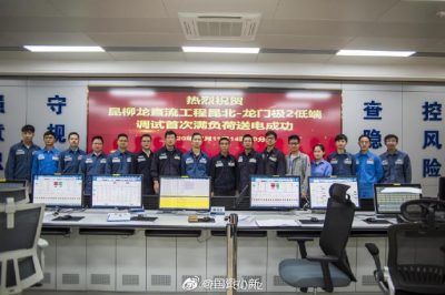 再創紀錄！超級電力工程實現單閥組滿負荷運行