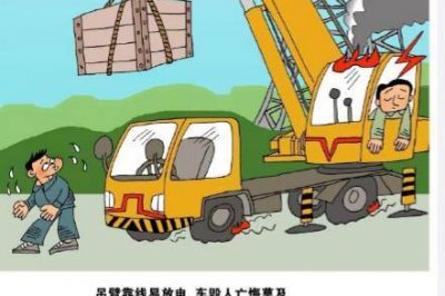 施工活動(dòng)，請(qǐng)遠(yuǎn)離電力設(shè)施保護(hù)區(qū)