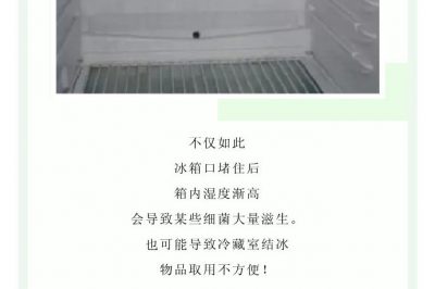 打開(kāi)冰箱里的這個(gè)”小機(jī)關(guān)”，會(huì)有“小驚喜”喲！