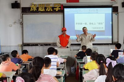 國網重慶璧山供電公司來到正興小學為同學們帶來安全用電第一課
