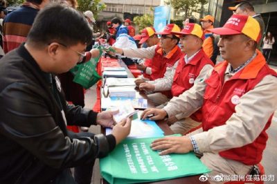 宣傳安全用電、節約用電以及電力設施保護條例