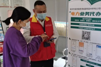 “電力業務代辦點”進駐鄉鎮、社區服務中心