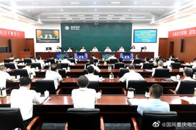 重慶電力公司總結(jié)迎峰度夏重點(diǎn)工作部署秋檢度冬重點(diǎn)任務(wù)