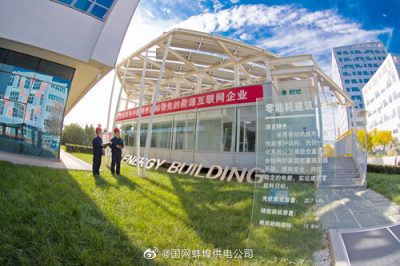 國家電網發布中央企業首份綠色低碳發展報告