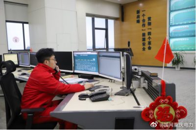 春節假期重慶電力供應平穩可靠